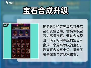 💎迷雾大陆宝石全攻略！秒变土豪✨截图4