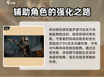 龙息神寂休伯格🔥超强攻略，游戏党必看！截图3