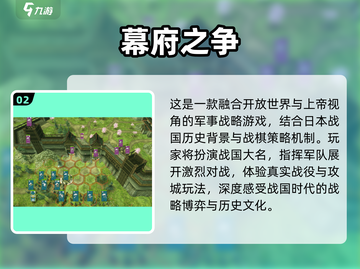 🔥2024必玩日本战国手游推荐！🎮截图3