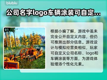  ROADCRAFT灾后修复师公司自定义内容大曝光🔥💥截图2