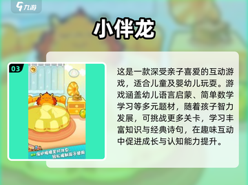 宝宝手游大起底！😍2025年超有趣亲子游戏合集截图4