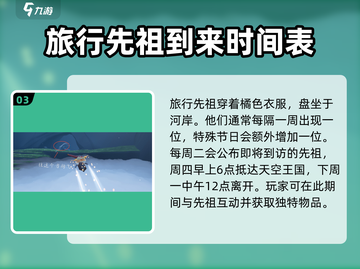 光遇🔥红色斗篷先祖位置曝光！旅行先祖兑换全攻略截图4