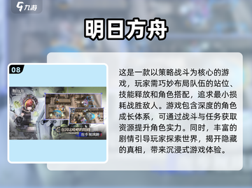 🔥2025十大手游排行✨口碑爆棚好玩到停不下来截图9