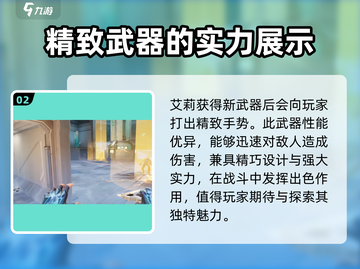 天启行动双子物语艾莉性能大曝光💥🔥截图3