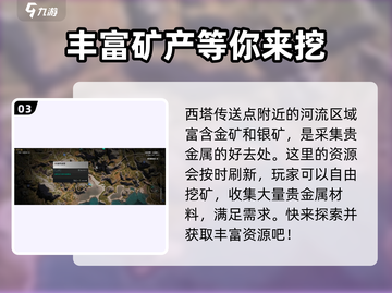 七日世界🔥银矿分布全揭秘！新手必看💥截图4