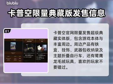 《怪物猎人》荒野典藏版💰低价惊喜！🔥截图2