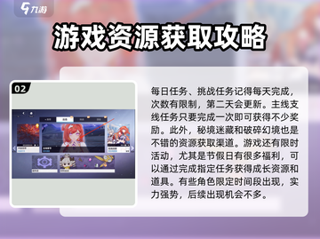 崩坏3第二部🔥新手必看！快速上手秘籍🎉截图3