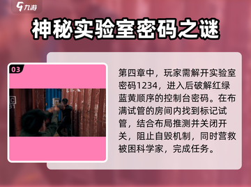 🎮反转21克惊天攻略！21克逆转全解析💥截图4