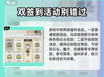 鸣潮手游🔥福利大揭秘，不看后悔！截图2