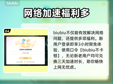 地平线4🔥断网闪退？加速器链接分享✨截图5