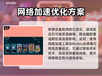 🎮电脑游戏延迟救星！秒变电竞大神截图3