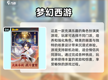  Valentine's Day 必玩！2024情侣小游戏排行榜❤截图5