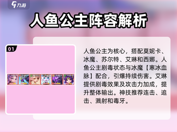 我的魔法英雄🔥伙伴阵容搭配攻略✨新手必看！截图2