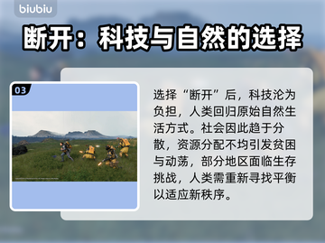 死亡搁浅2多个结局大起底！😱游戏迷必看🔥截图4