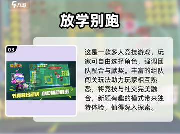 想找朋友？这些游戏帮你轻松交友！🎮🔥截图4