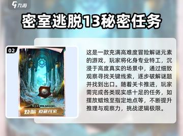 2025🔥密室逃脱游戏TOP榜💥超刺激挑战来袭！🎮截图3