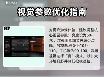 💥战地6开罗地图太阳太刺眼？一招解决！☀截图2