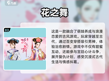 2023超🔥人气美女换装游戏推荐👗截图4