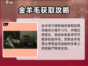 七日世界🔥金羊毛获取秘籍💎轻松到手！截图2