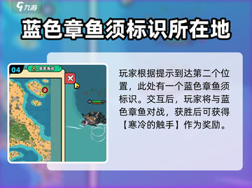 英勇之地🔥章鱼项链获取秘籍💎截图5