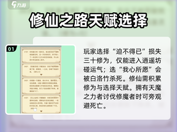 异世界转生模拟器天魔之心🔥通关秘籍大公开！截图2