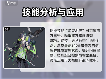 物华弥新铜奔马🔥技能解析，游戏党必看！截图3