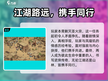 大侠立志传🔥凤璇玑结缘方法全解密！💡截图4