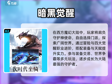 🔥2025最燃黑魂手游TOP榜💥截图3