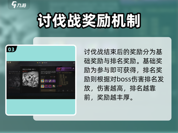 剑灵2🔥讨伐战副本打法技巧全流程解析！截图4