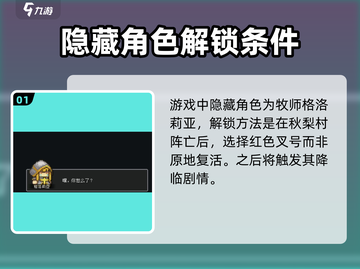 元气骑士前传😎隐藏角色解锁方法大曝光！💥截图2