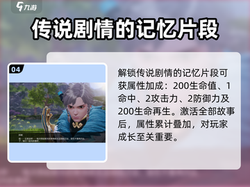 剑灵2传说玩法🔥超详细系统攻略来了！截图5