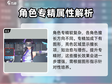 白荆回廊专精属性🔥游戏党必看！⚡截图4