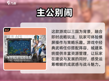 2025必玩🔥手机网游策略游戏下载链接✨截图3