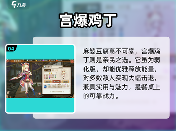 【料理次元】全食灵技能曝光！🔥截图5