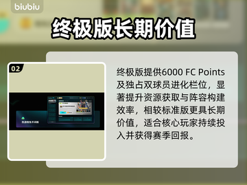 FC26预购价曝光！💰速看🔥截图3