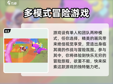 爆裂小队🔥最新版本下载地址大公开！手机玩家必看！截图4