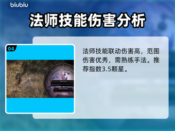 流放之路2🔥开荒必看！顶级职业推荐💥截图5
