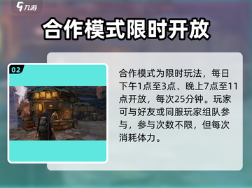 破碎之地无人区合作模式🔥带你玩转游戏⚡截图3