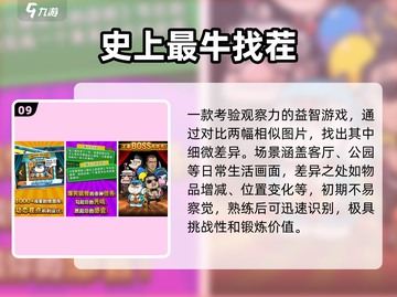 🔥2025最牛游戏TOP榜💥截图10