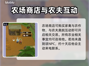 游戏《潜水员戴夫》去商店方法大揭秘🎉截图3
