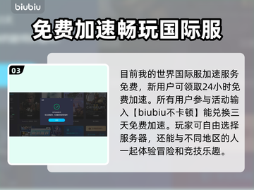 我的世界🔥掉帧延迟？加速器神器来救场！截图4