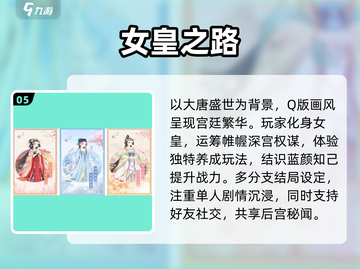 🔥2025宫斗游戏Top榜💥截图6