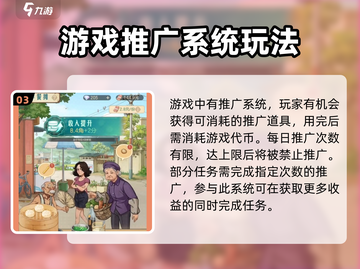时光杂货店🔥推广玩法大揭秘，轻松上手赚翻倍！截图4