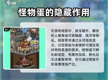 黑暗料理王游戏技巧大公开！新手必看🔥截图2
