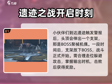 鸣潮⚡聚械机偶打法攻略，轻松通关秘籍！💥截图2