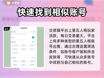 第五人格账号估价🔥卖号平台推荐✨截图2