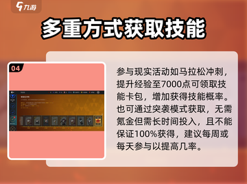 暗影格斗3🔥日式劈砍获取教程，快人一步解锁武器！截图5