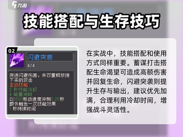 《元气骑士前传盗贼技能搭配🔥》💥截图3