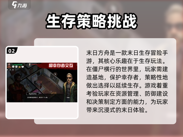 末日方舟💥免费激活码获取方式大公开！🔥截图3