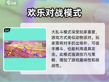 元梦之星🎉正式上线时间曝光，抢先体验震撼来袭！截图5